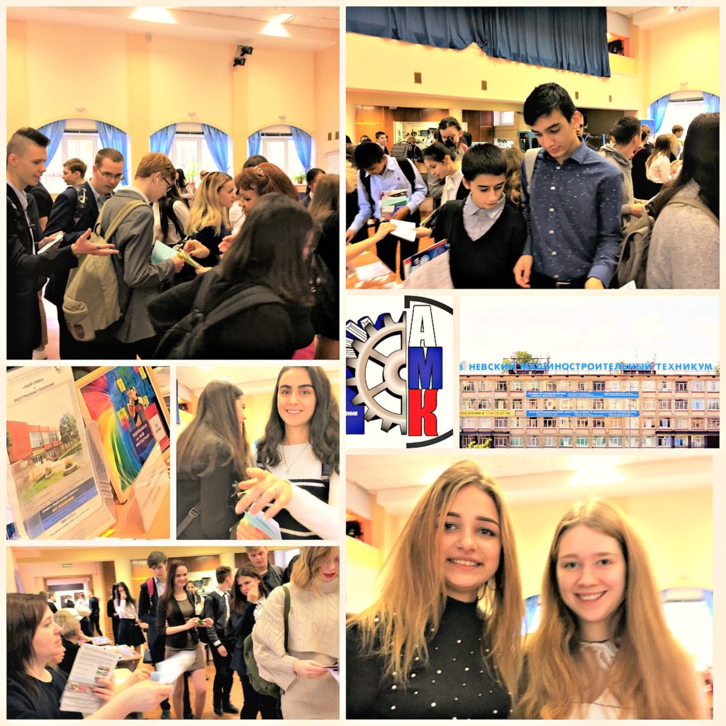 Ярмарка профессий «Образование. Карьера. Досуг» для